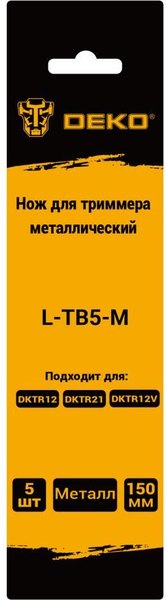 Набор ножей для триммера Deko L-TB5-M / 084-2022