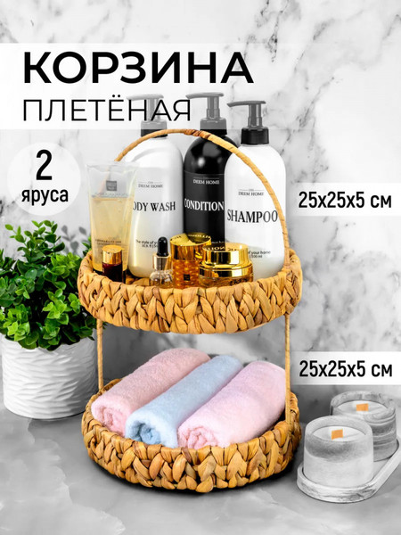 Корзина El Casa 240504