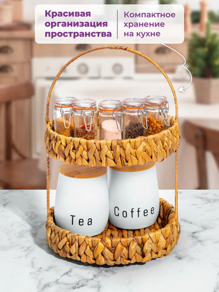 Корзина El Casa 240504