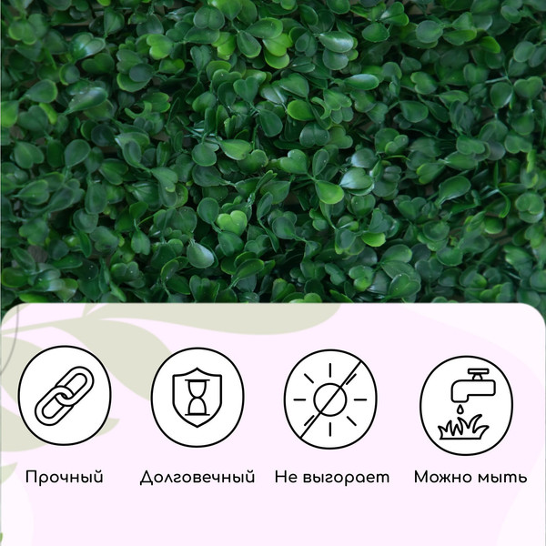 Изгородь декоративная GREENGO Мокрица 25x25см / 9241495