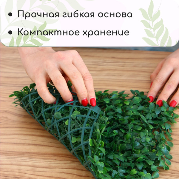 Изгородь декоративная GREENGO Мокрица 25x25см / 9241495