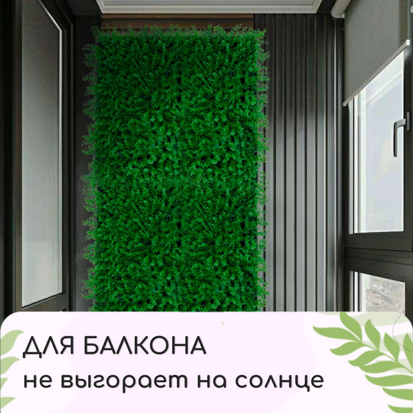 Изгородь декоративная GREENGO Мокрица 25x25см / 9241495