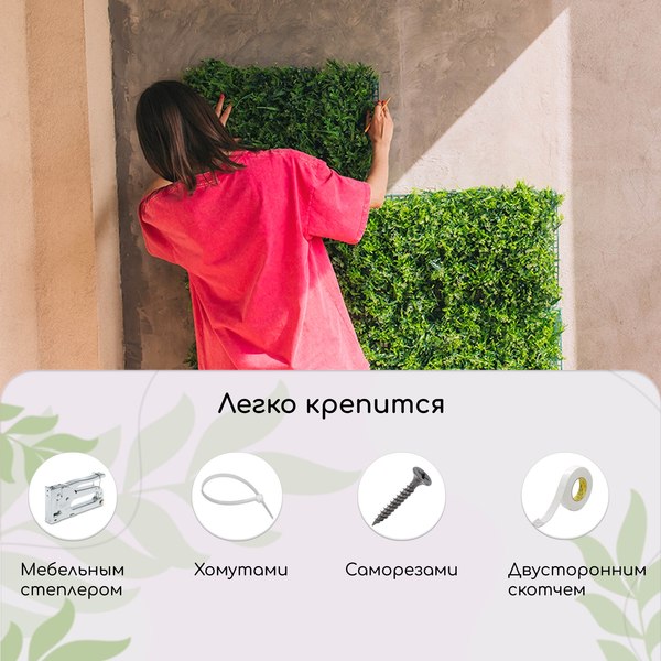 Изгородь декоративная GREENGO Мокрица 60x40см / 6869838