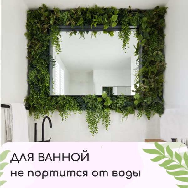 Изгородь декоративная GREENGO Мокрица 60x40см / 6869838
