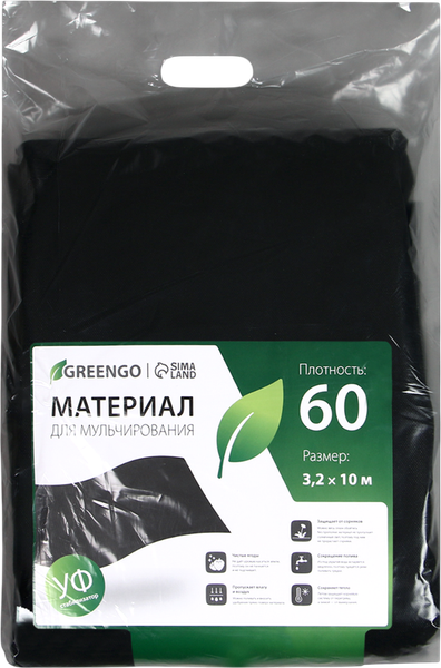 Укрывной материал GREENGO Мульчирующий 10x3.2м плотн. 80г/м2 с УФ-стабилизатором / 3170591 - фото