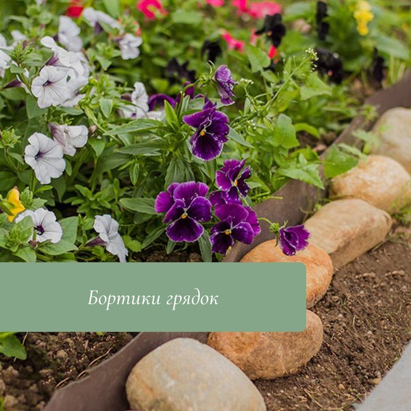 Бордюр садовый GREENGO 15см 9м толщина 1.2мм / 4239444