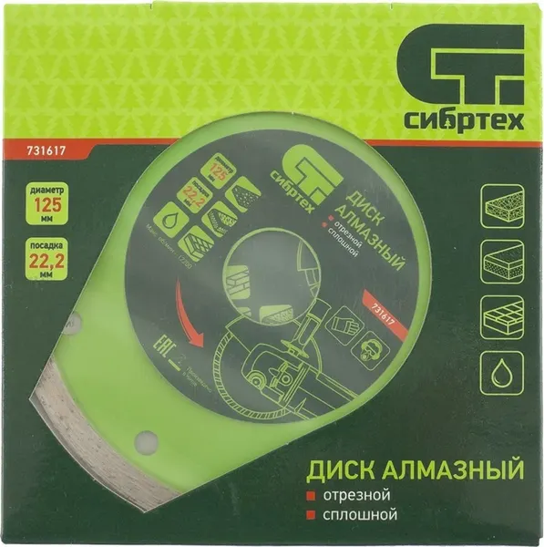 Отрезной диск алмазный СибрТех 731617