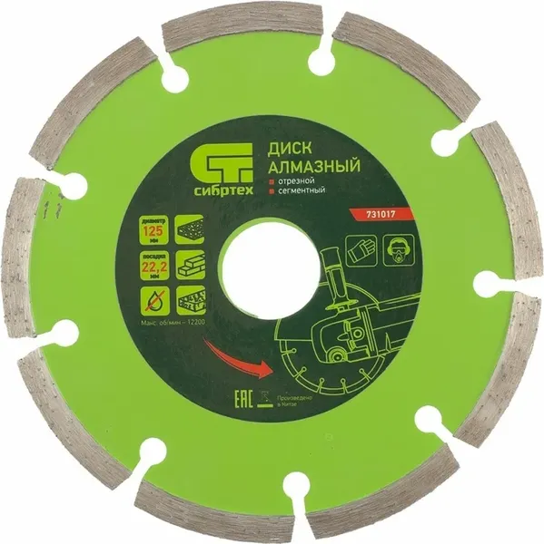 Отрезной диск алмазный СибрТех 731017 - фото