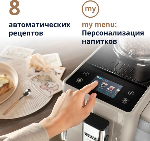 Кофемашина DeLonghi ECAM 440.35 BG