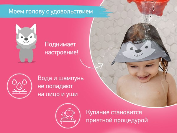 Козырек для мытья головы ROXY-KIDS Серый волк / RBC-492-GW