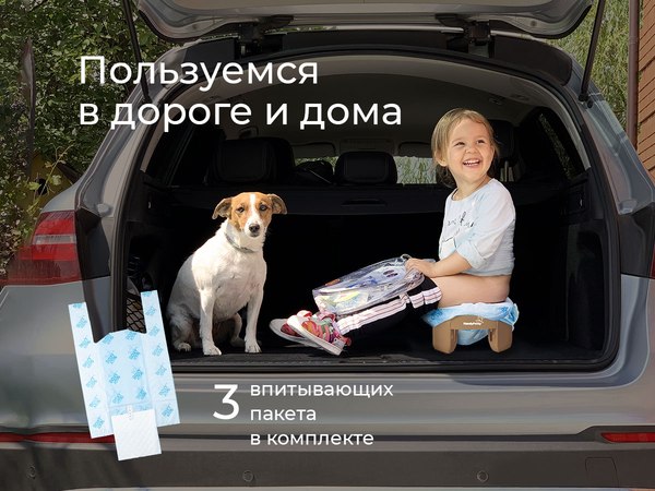 Дорожный горшок ROXY-KIDS HandyPotty / HP-255BB