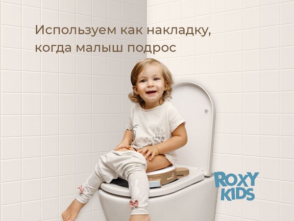 Дорожный горшок ROXY-KIDS HandyPotty / HP-255BB