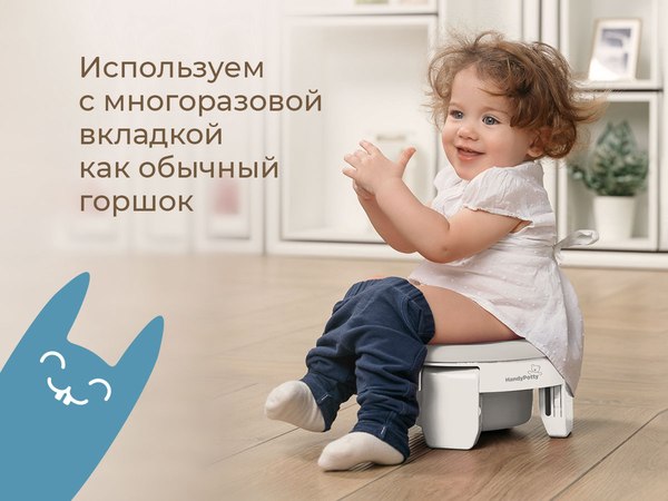Дорожный горшок ROXY-KIDS HandyPotty / HP-255WG
