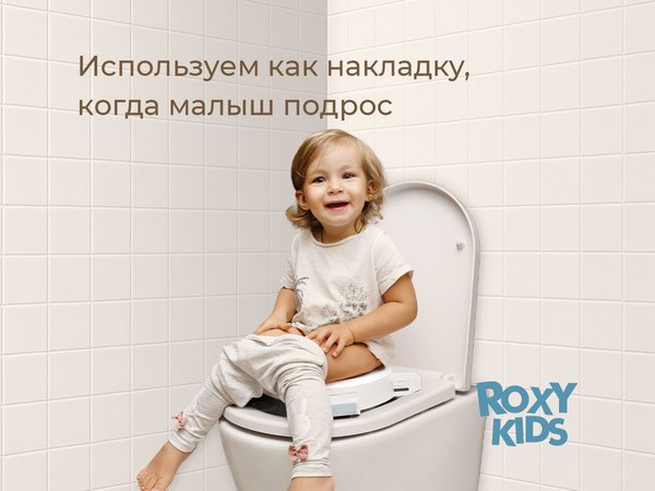 Дорожный горшок ROXY-KIDS HandyPotty / HP-255WG