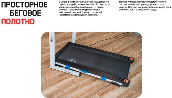 Электрическая беговая дорожка Orlauf Stellar Black 15502