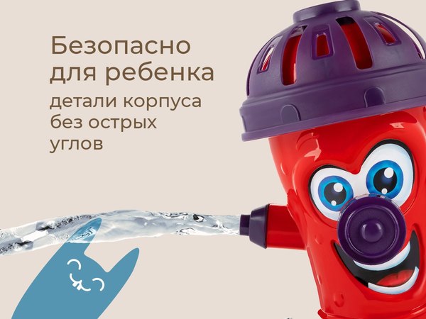 Дождеватель ROXY-KIDS Веселый гидрант / RSPL-YG13