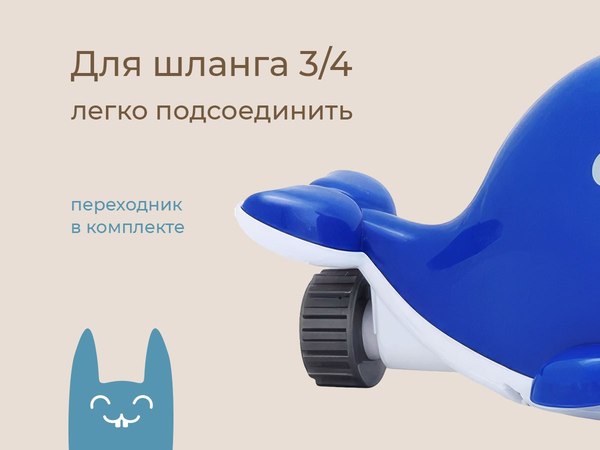 Дождеватель ROXY-KIDS Кит / RSPL-YG09