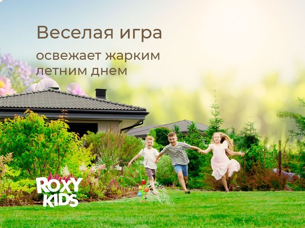 Дождеватель ROXY-KIDS Маленькие цветочки / RSPL-YG11
