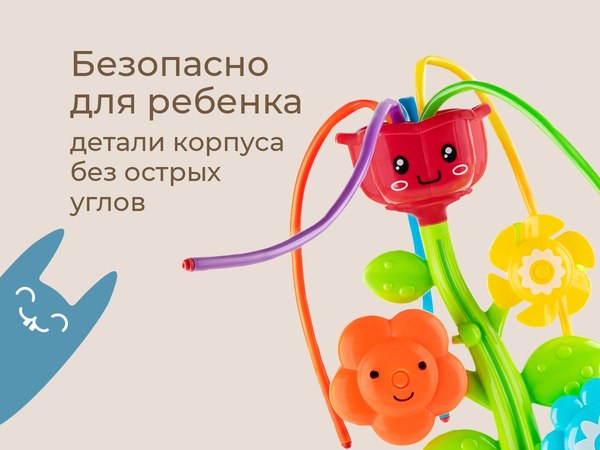 Дождеватель ROXY-KIDS Маленькие цветочки / RSPL-YG11