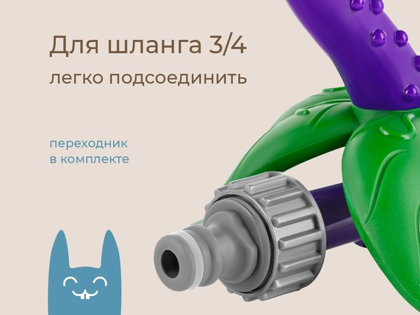 Дождеватель ROXY-KIDS Подсолнух / RSPL-YG08