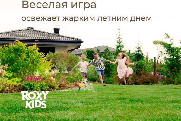 Дождеватель ROXY-KIDS Подсолнух / RSPL-YG08