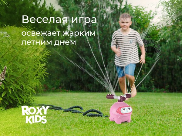 Дождеватель ROXY-KIDS Розовая лягушка / RSPL-YG19-Pink