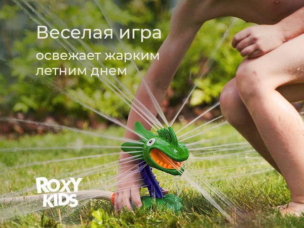 Дождеватель ROXY-KIDS Цветок-хищник / RSPL-YG07