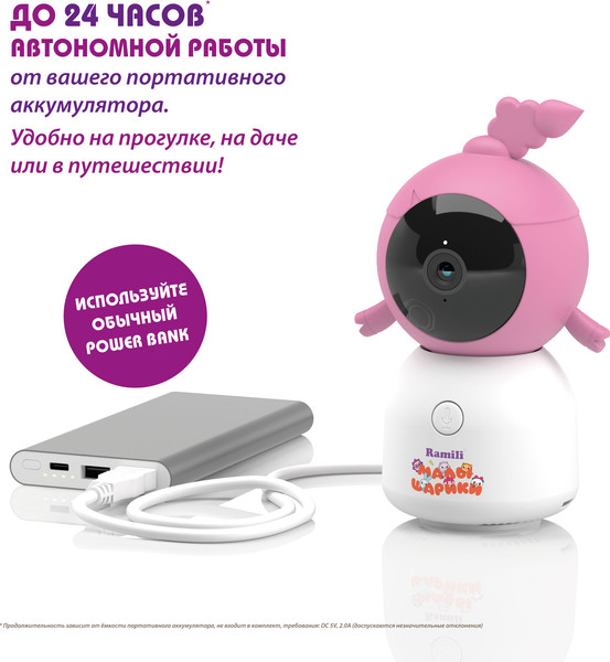 Видеоняня Ramili Крошик и Нюша. Малышарики / RV100X2KROSHNUSHA