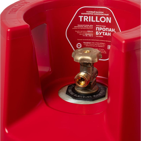 Газовый баллон бытовой TRILLON Сlassic (12.5л)
