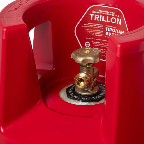 Газовый баллон бытовой TRILLON Сlassic (24.5л)