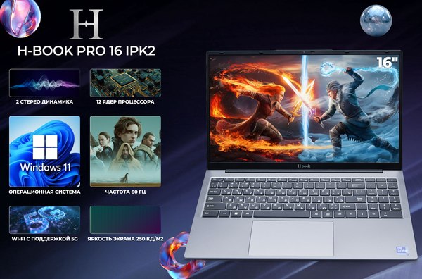 Ноутбук Horizont H-book 15 IPK1 T54E4WG / 4810443004703