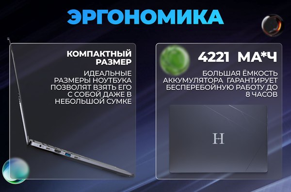 Ноутбук Horizont H-book 15 IPK1 T54E4WG / 4810443004703