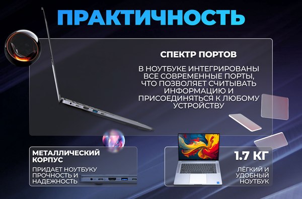 Ноутбук Horizont H-book 15 IPK1 T54E4WG / 4810443004703