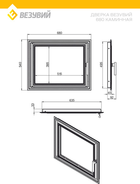 Дверца каминная Везувий 680
