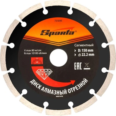 Отрезной диск алмазный Sparta 731095 - фото