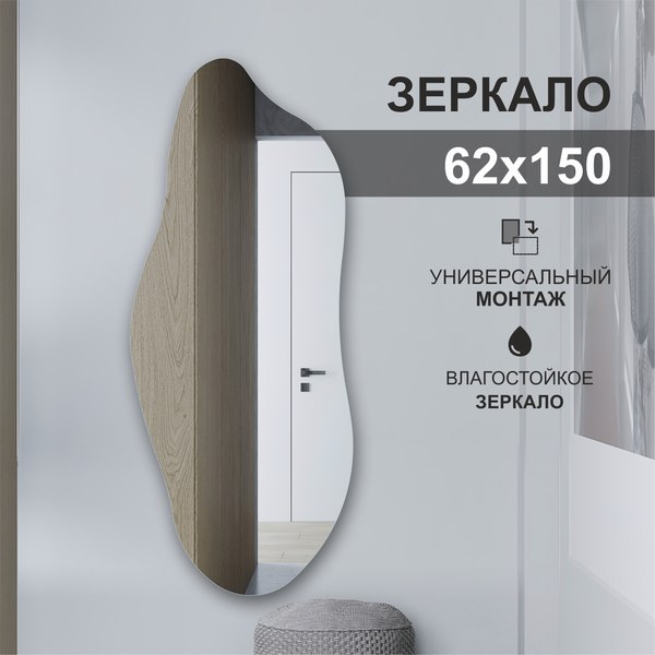 Зеркало Алмаз-Люкс А-060