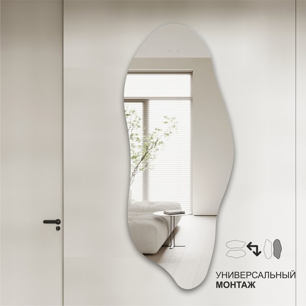 Зеркало Алмаз-Люкс А-060