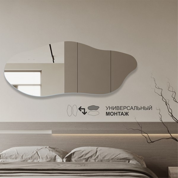 Зеркало Алмаз-Люкс А-060