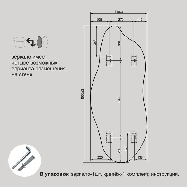 Зеркало Алмаз-Люкс А-060