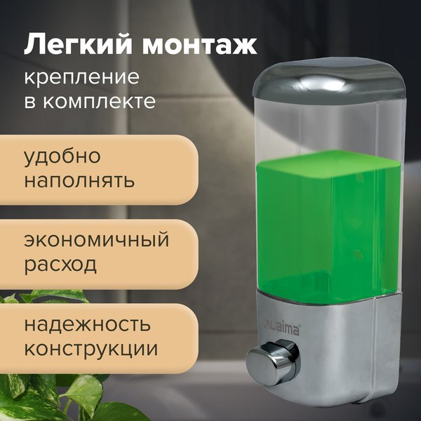 Дозатор Laima 601793