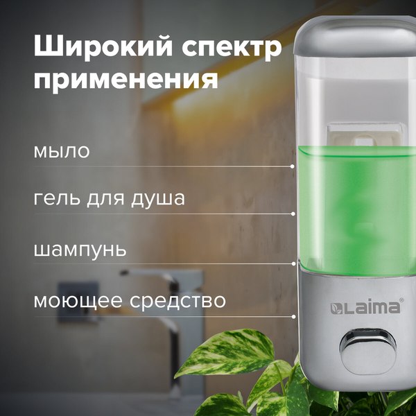 Дозатор Laima 601793