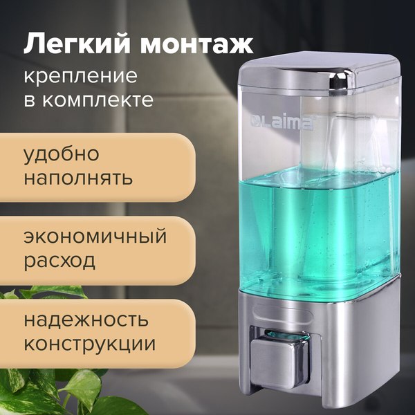 Дозатор Laima 605053