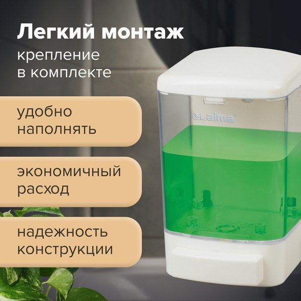 Дозатор Laima 601794