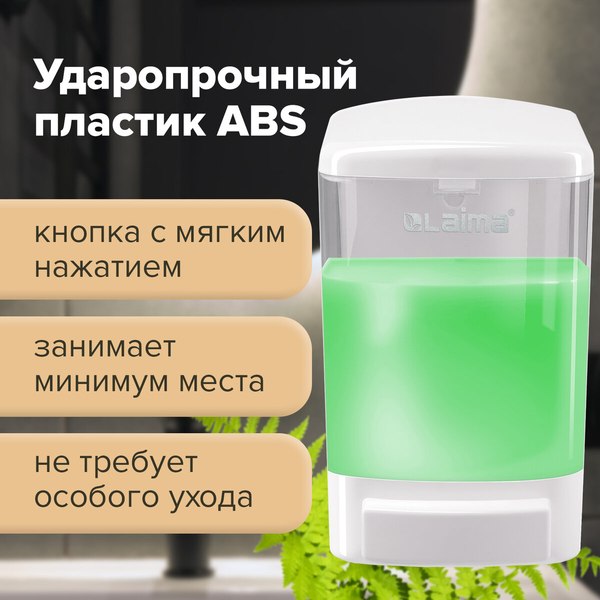 Дозатор Laima 601794