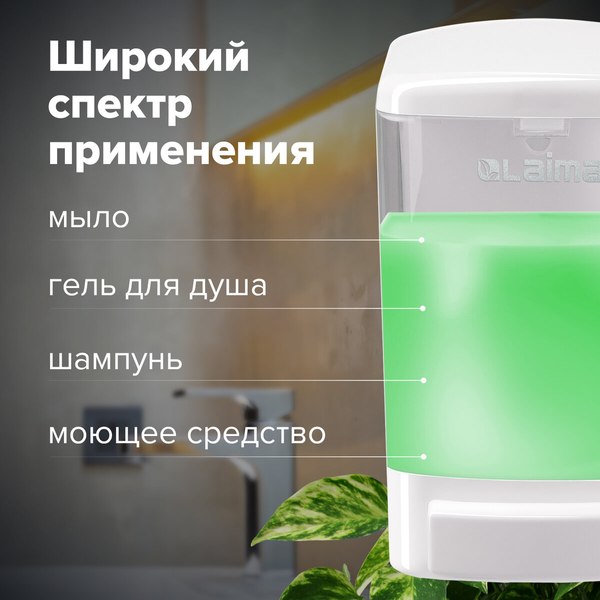 Дозатор Laima 601794