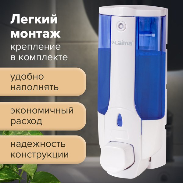 Дозатор Laima 603921