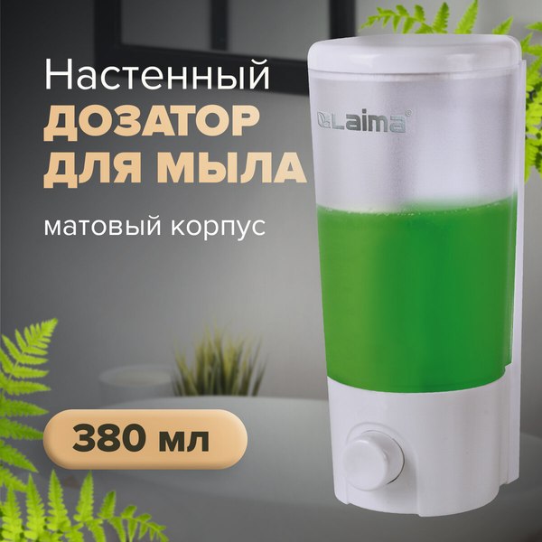 Дозатор Laima 603922