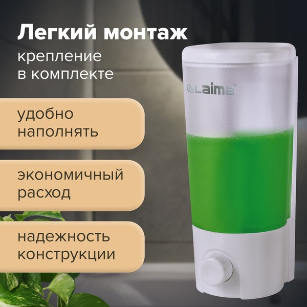 Дозатор Laima 603922