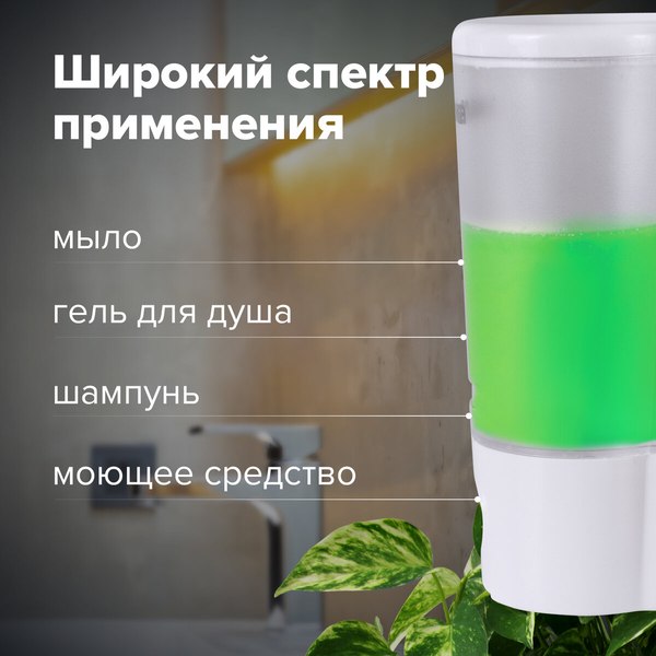 Дозатор Laima 603922