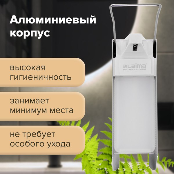 Дозатор Laima 605706